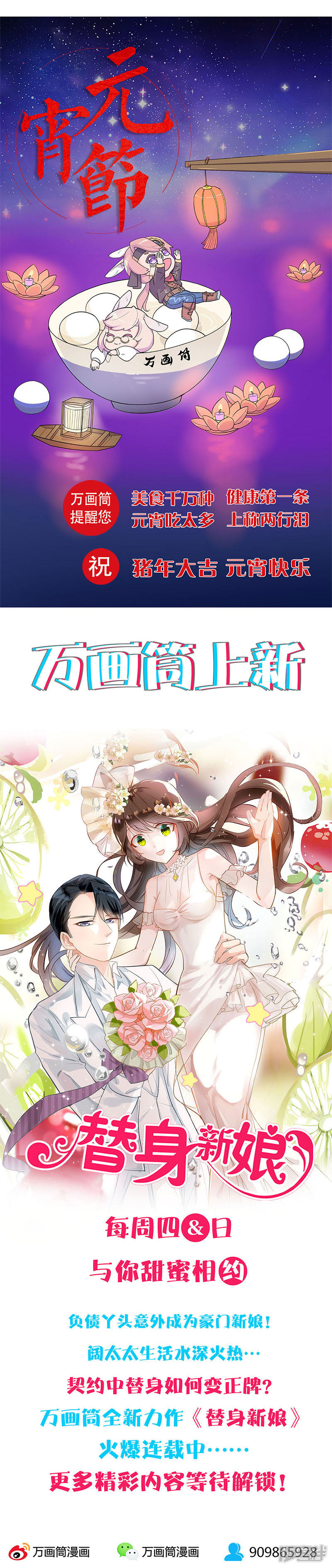 我本废柴第88话