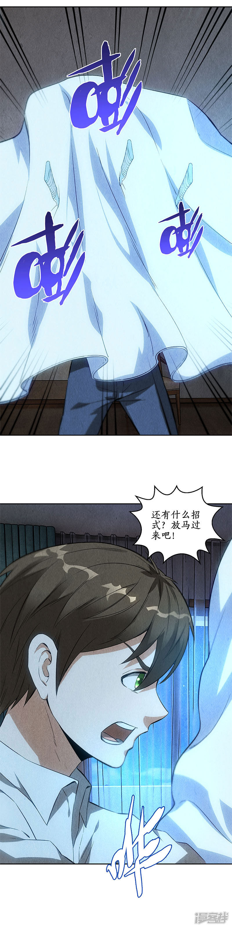 我本废柴第88话