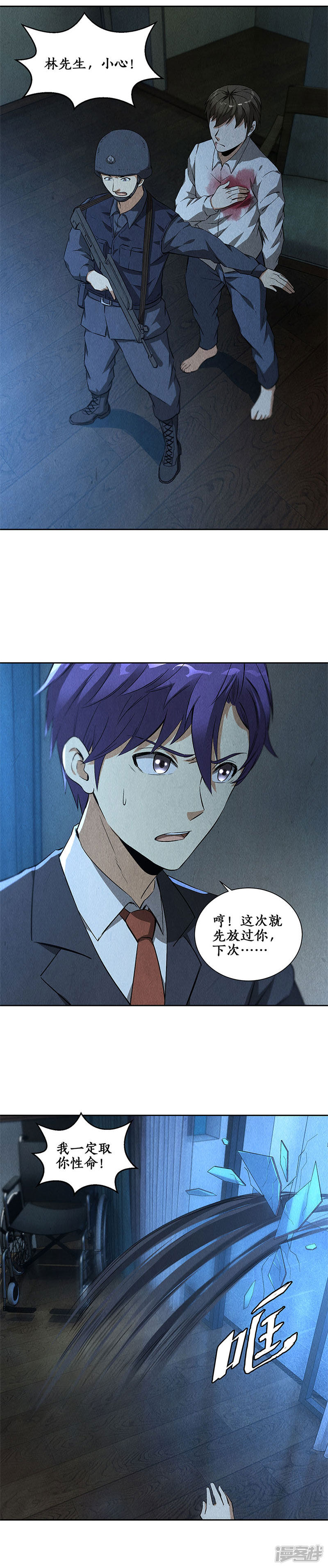 我本废柴第89话