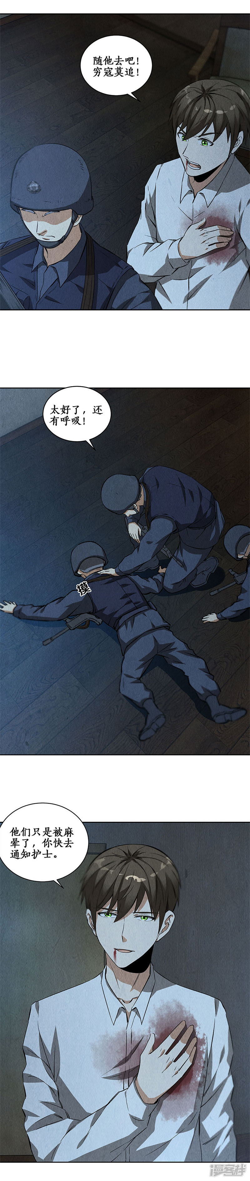 我本废柴第89话