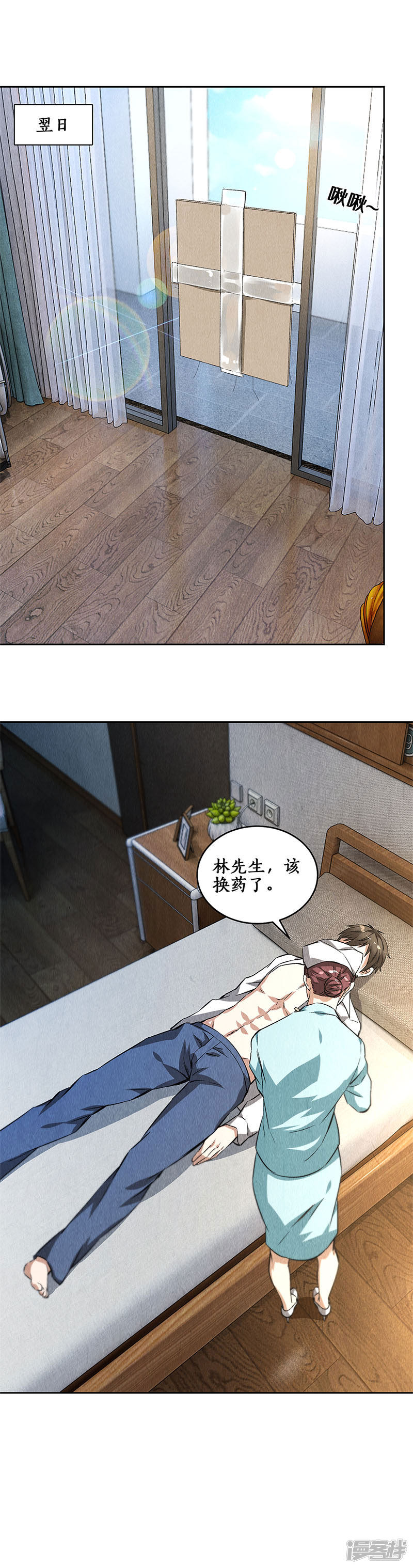我本废柴第89话