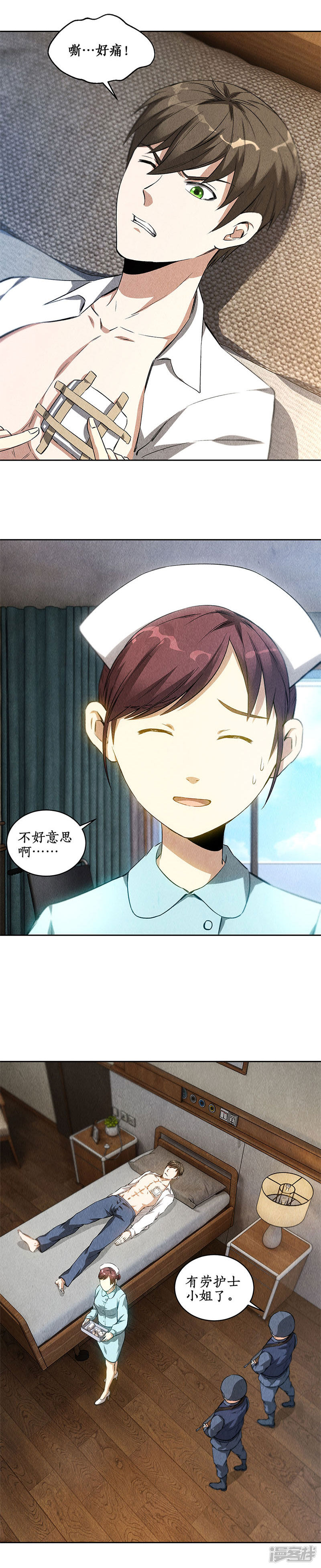 我本废柴第89话