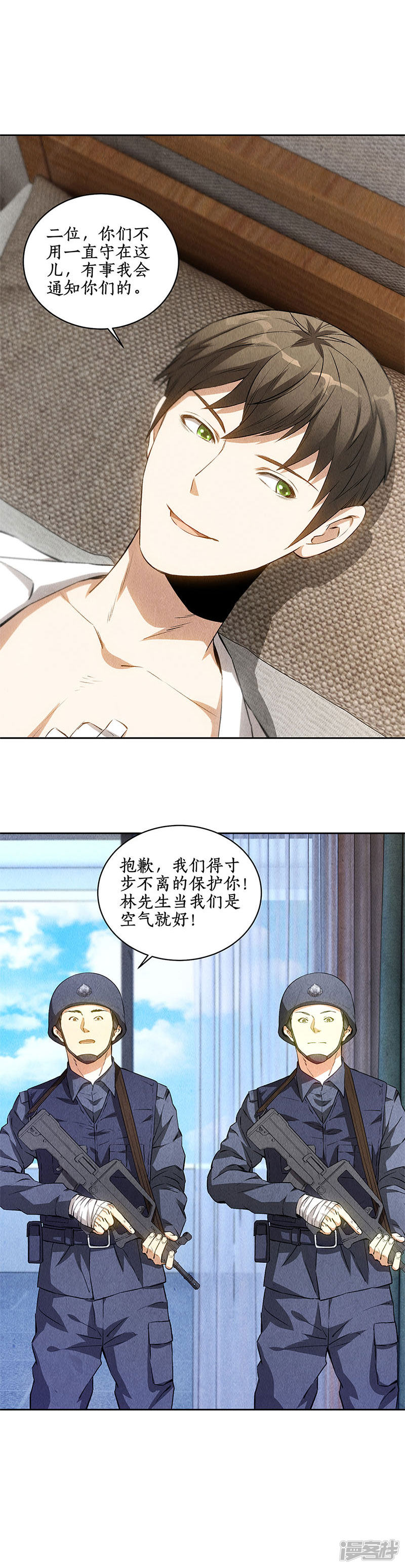 我本废柴第89话