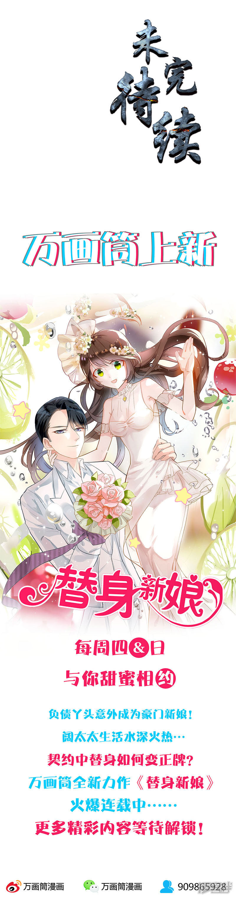 我本废柴第89话