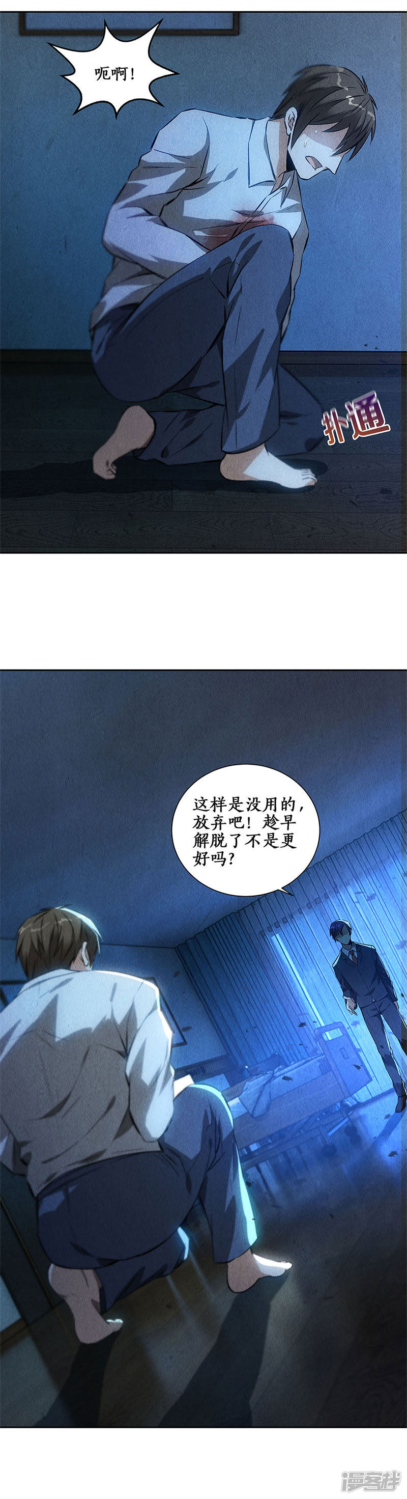 我本废柴第89话