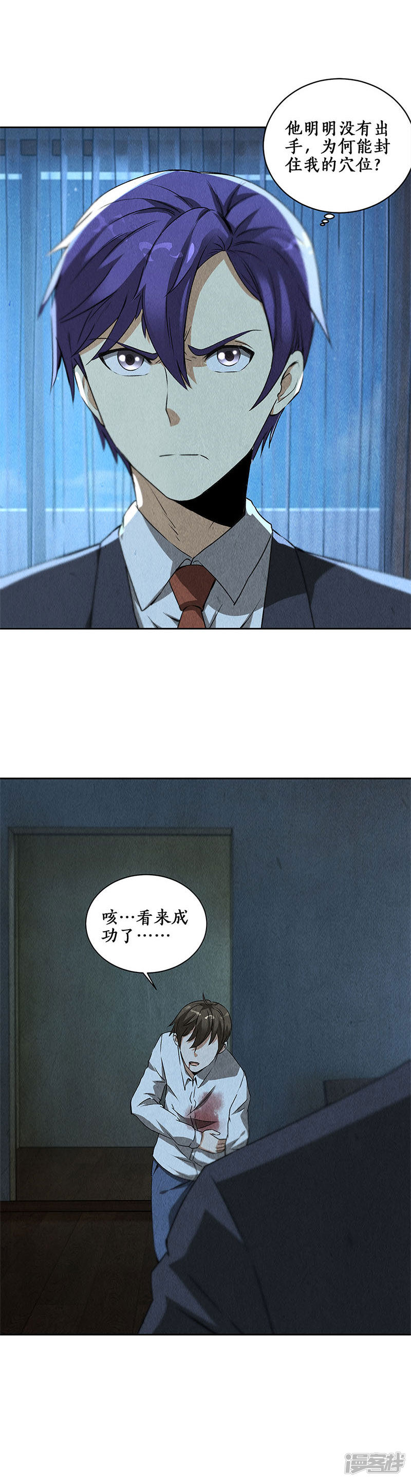 我本废柴第89话