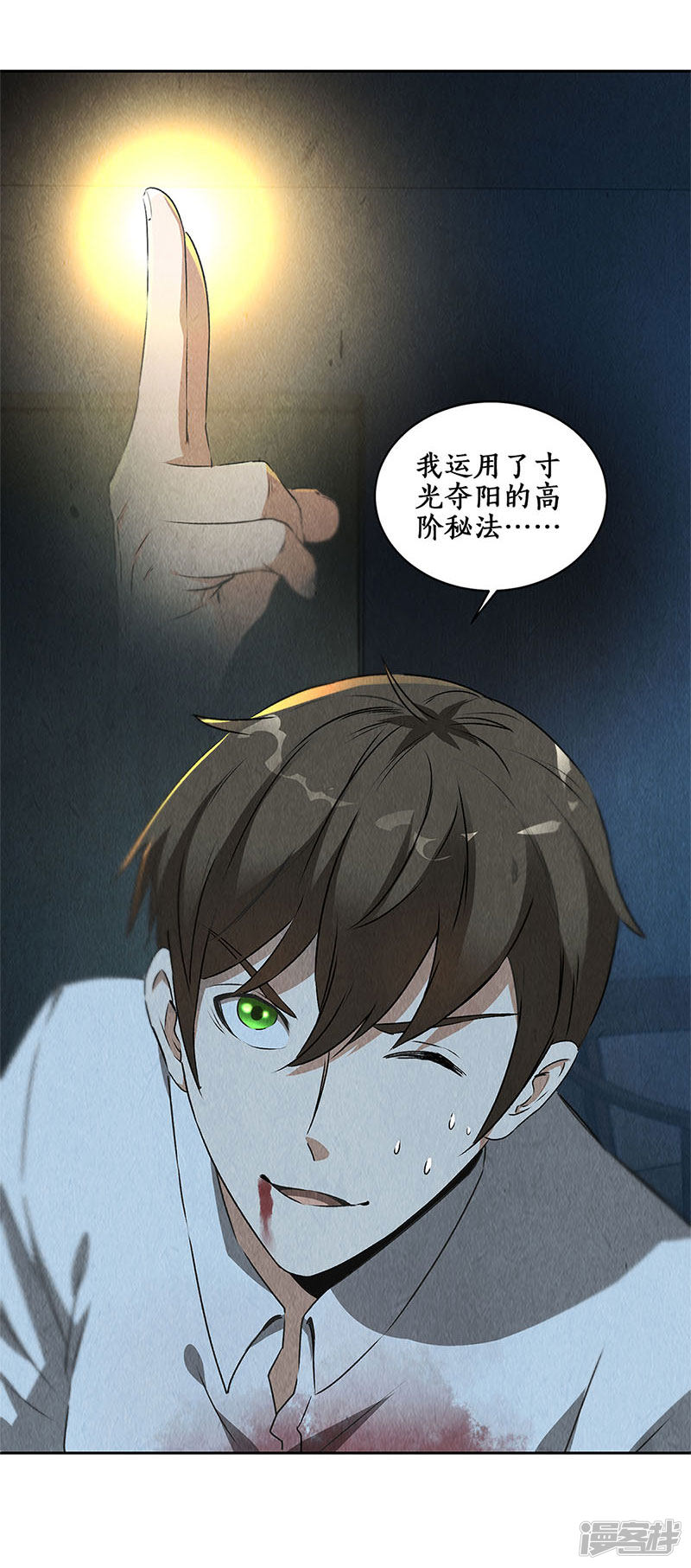 我本废柴第89话