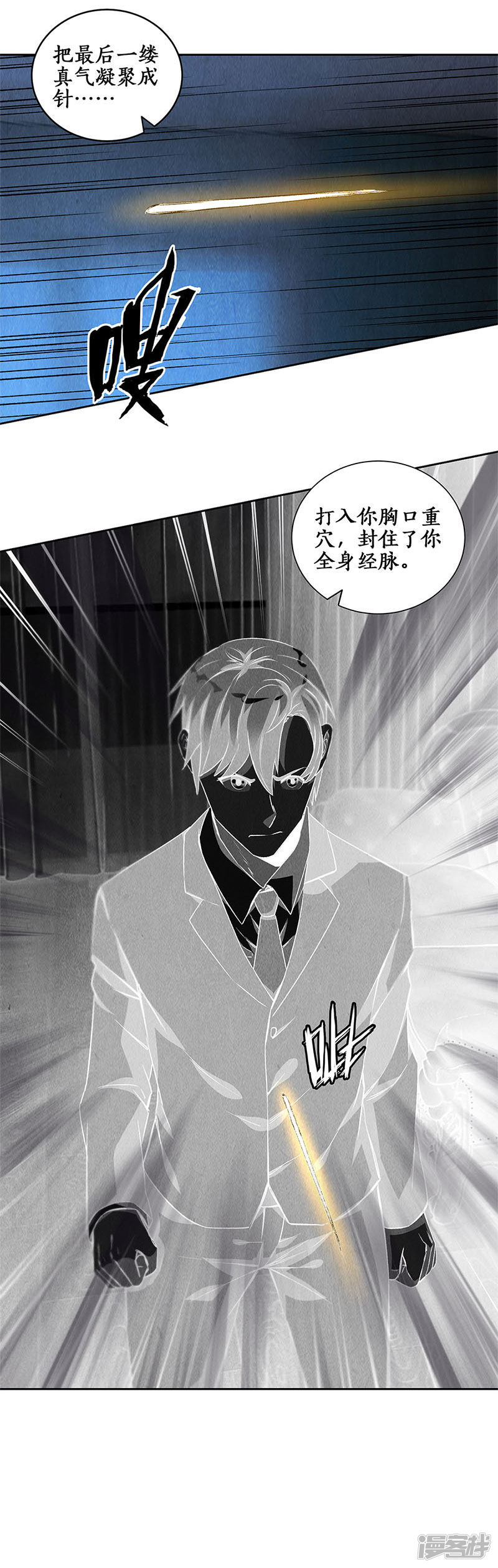 我本废柴第89话