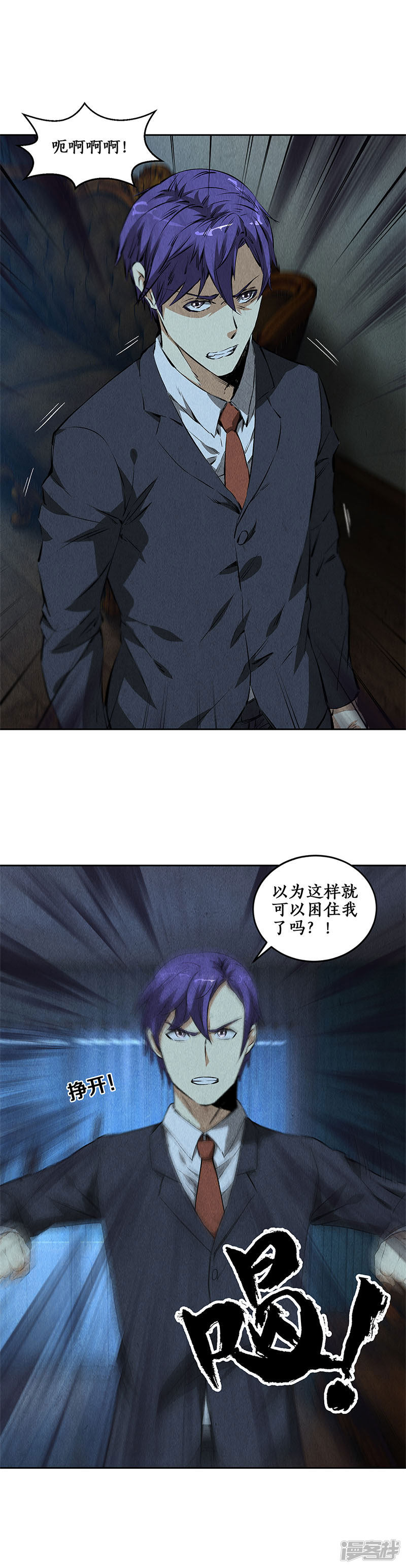 我本废柴第89话