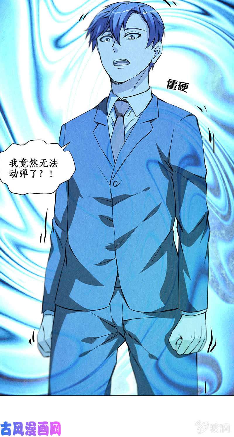 我本废柴凝气成针