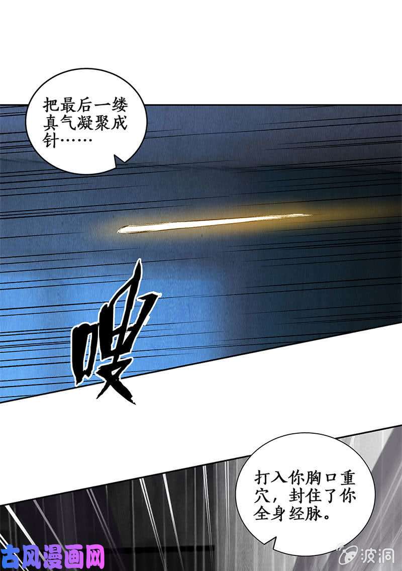 我本废柴凝气成针