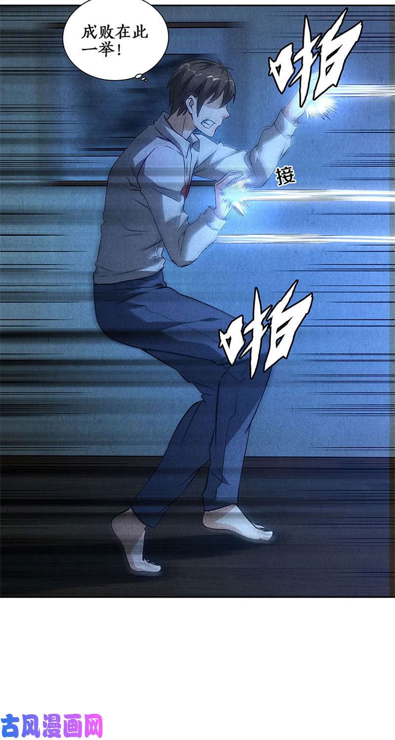 我本废柴凝气成针