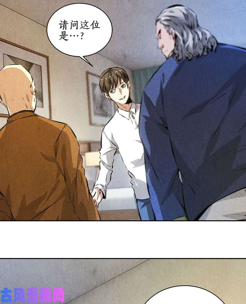 我本废柴张老