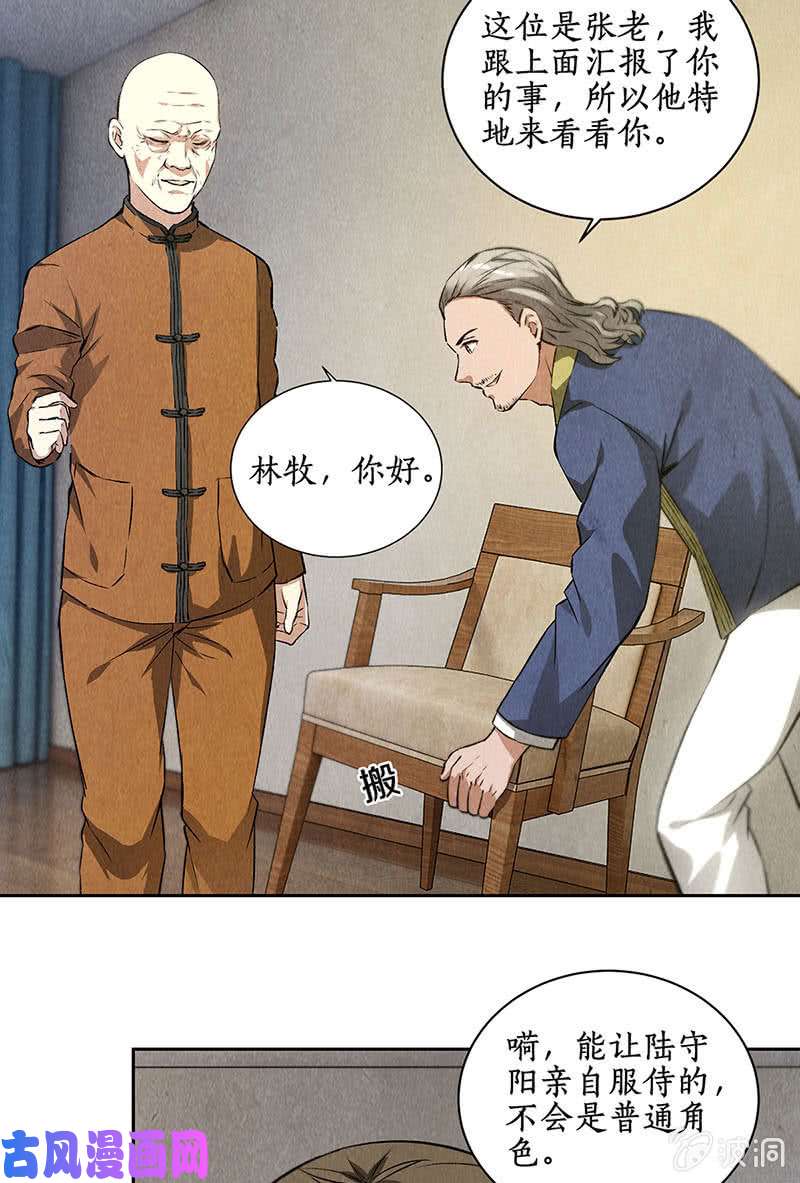 我本废柴张老