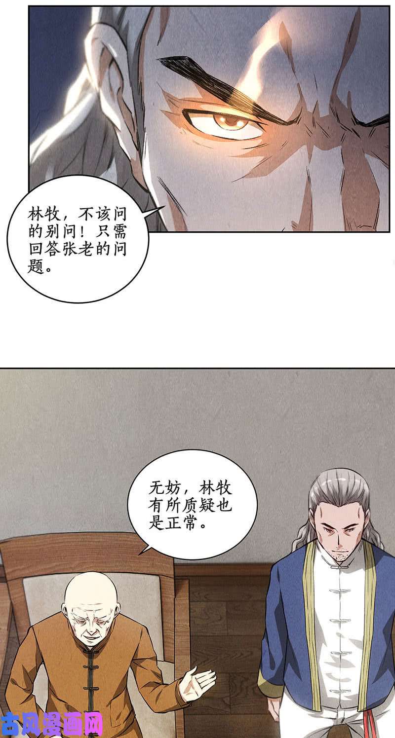 我本废柴张老