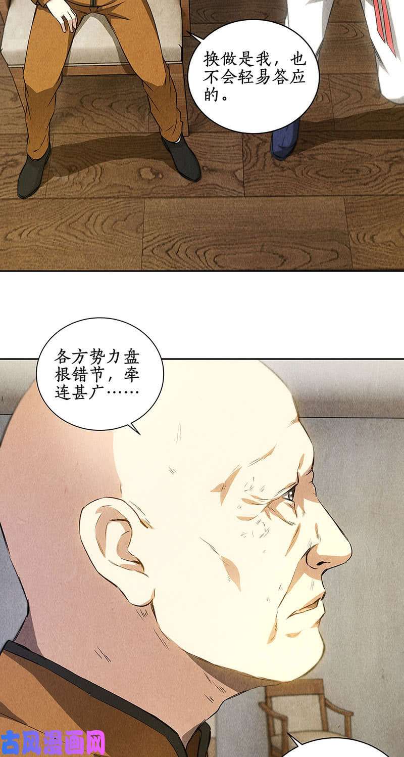 我本废柴张老