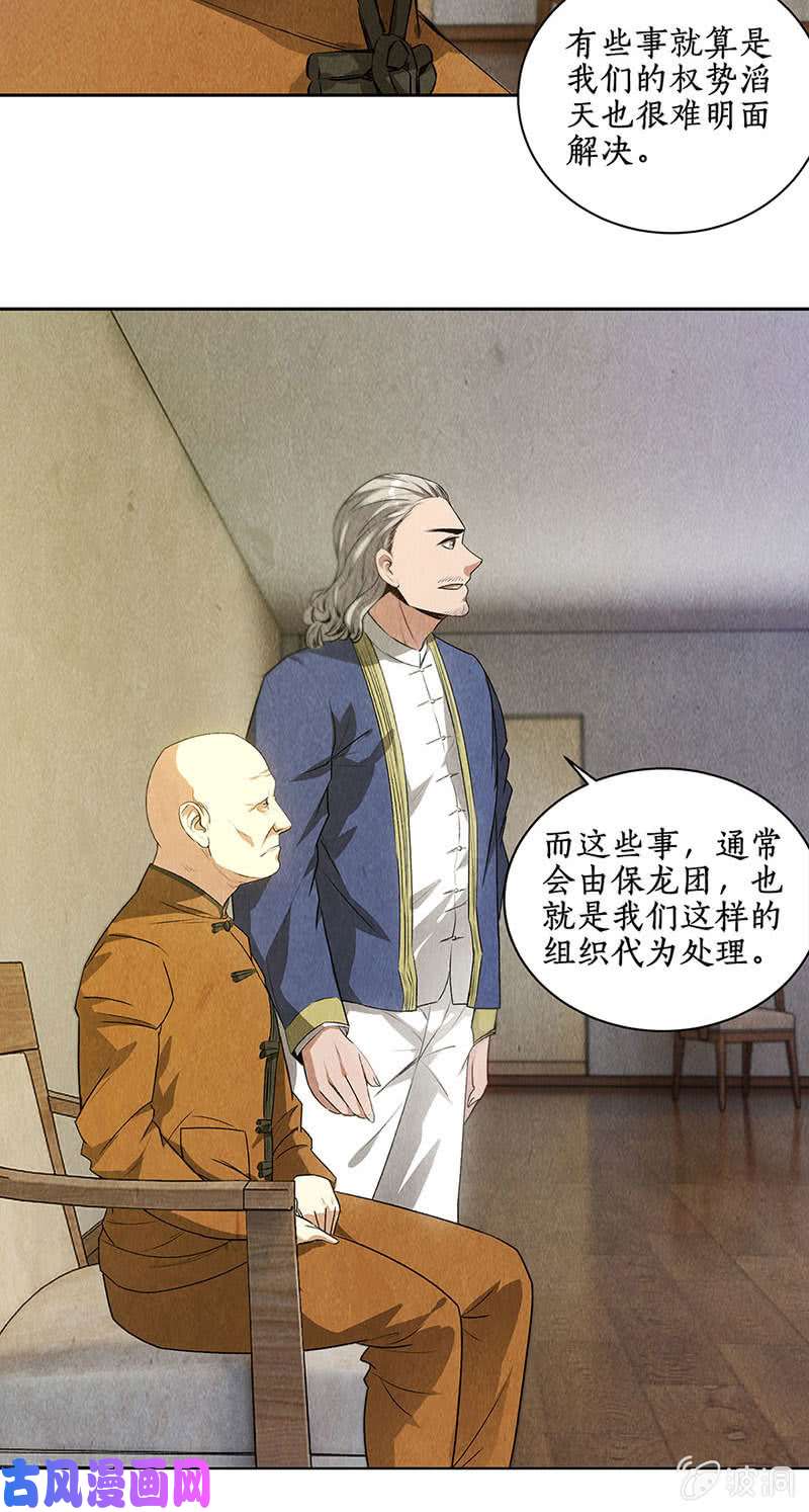 我本废柴张老