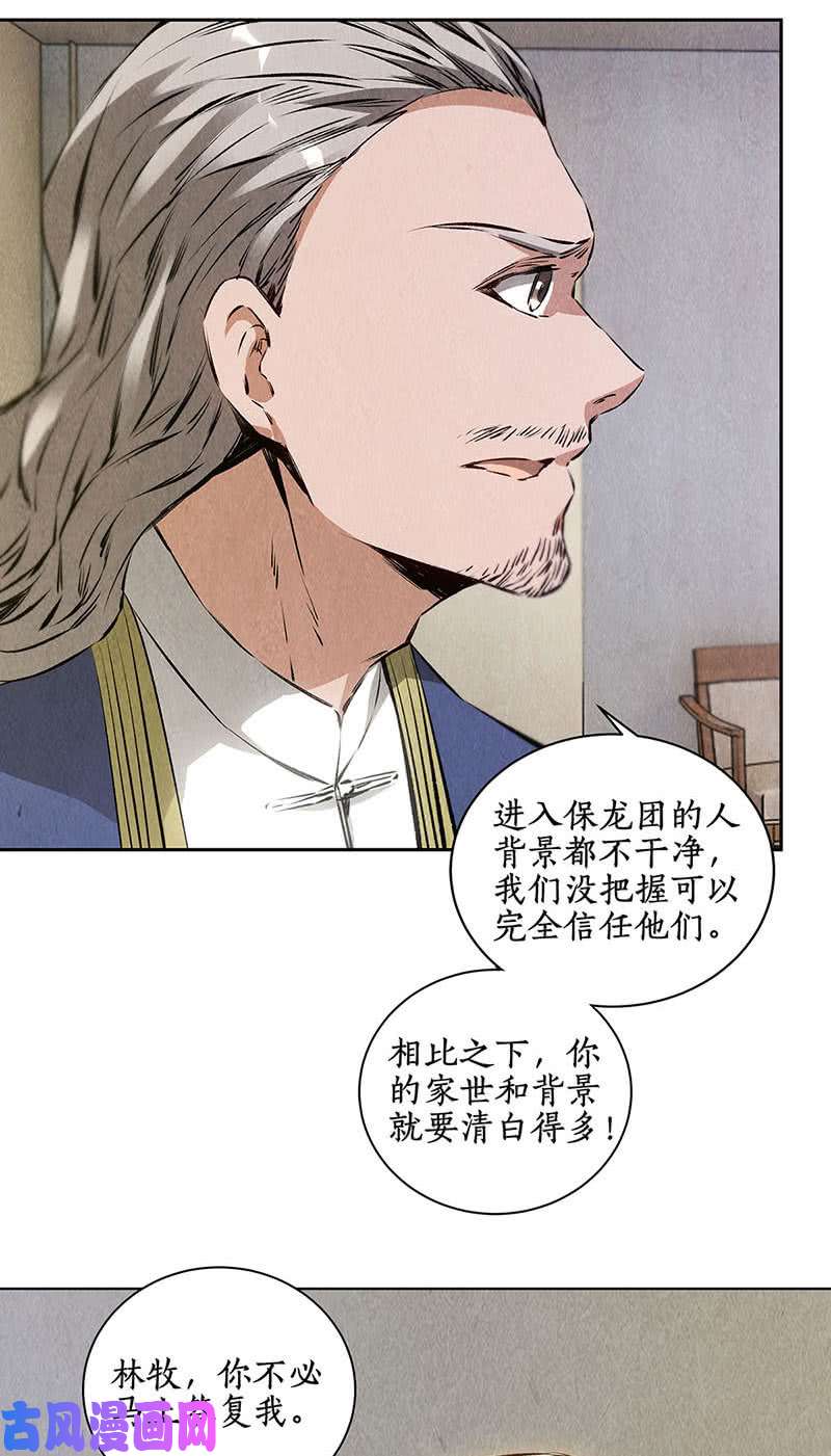 我本废柴张老
