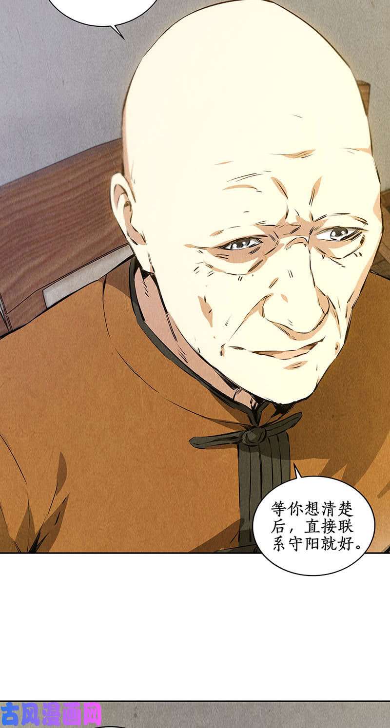 我本废柴张老