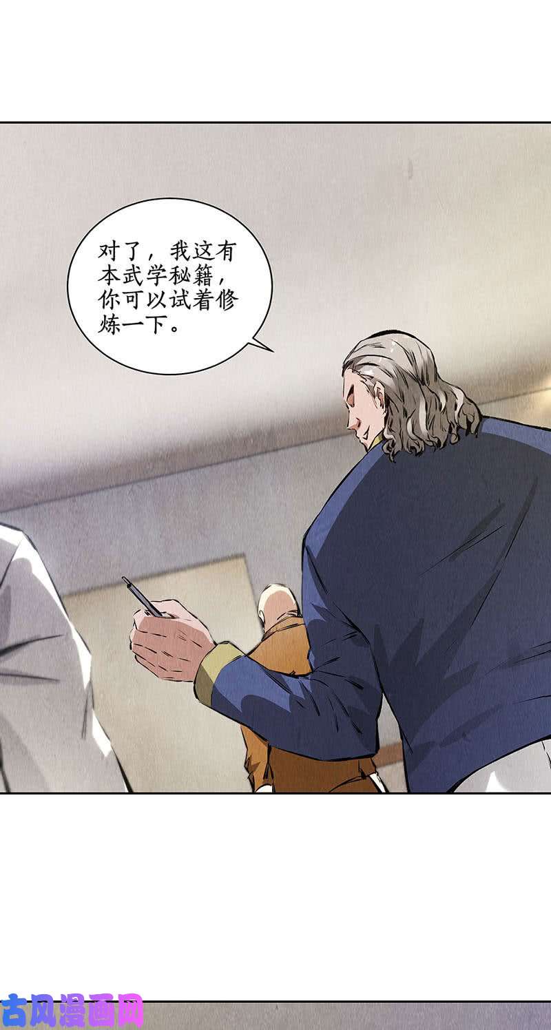 我本废柴张老