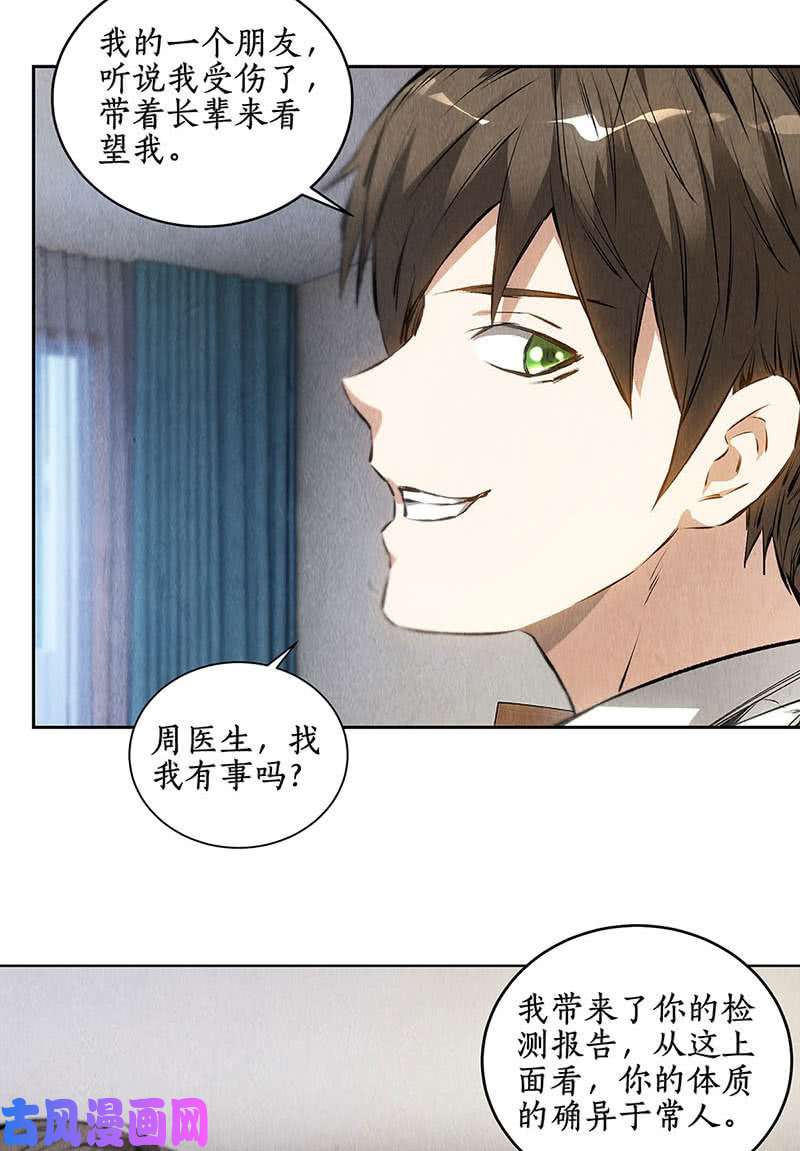 我本废柴张老