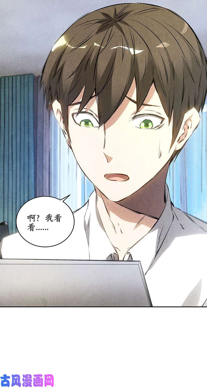 我本废柴张老