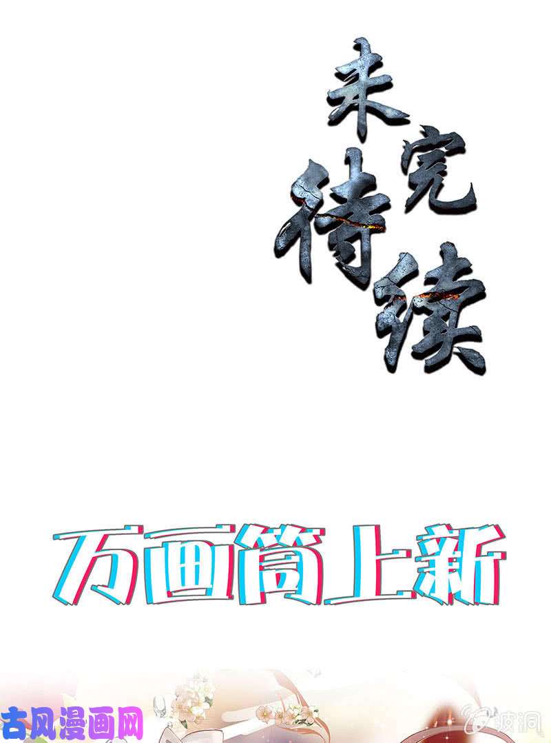 我本废柴张老