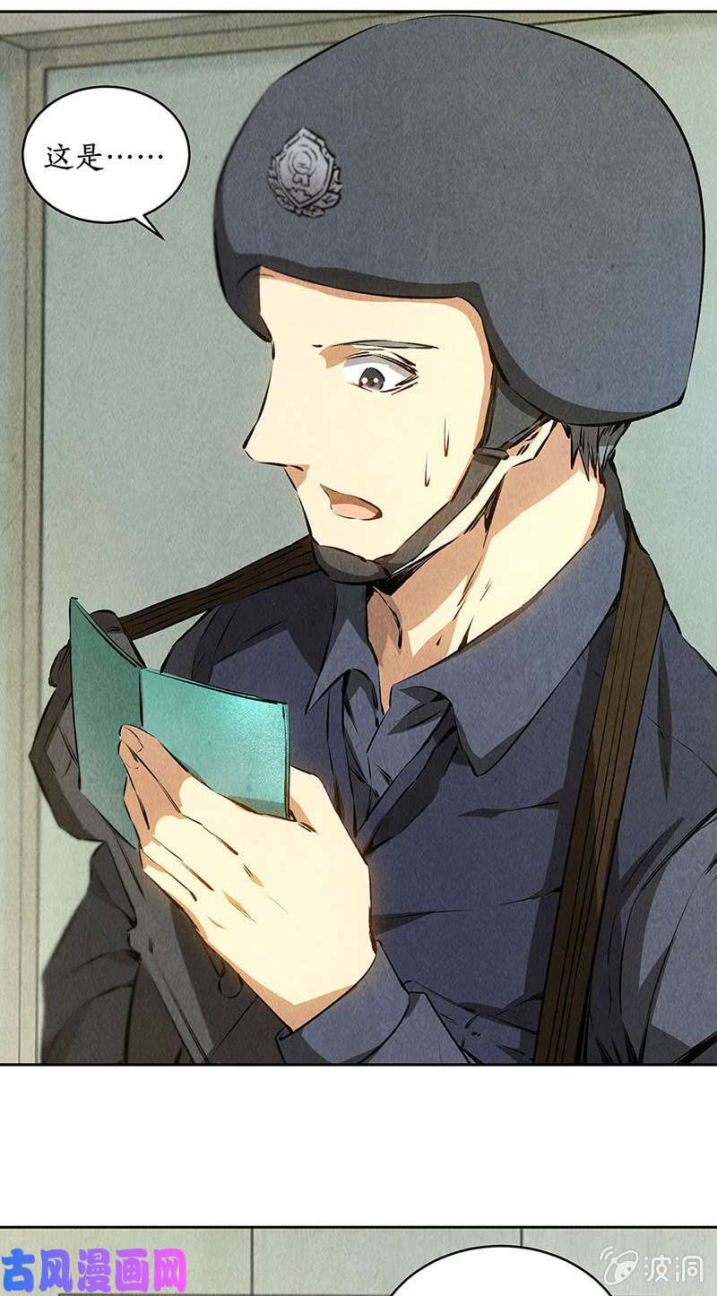 我本废柴张老