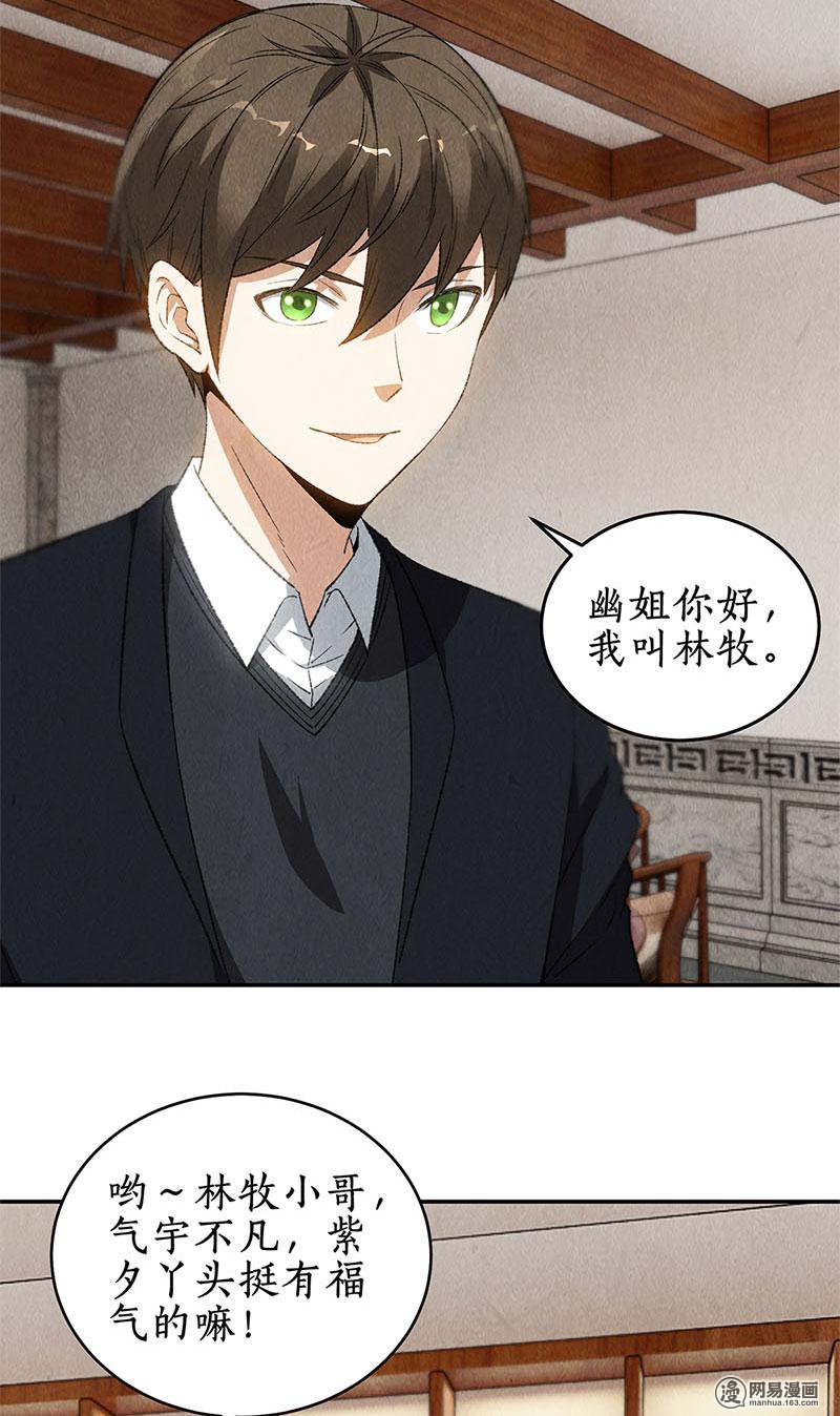 我本废柴第82话 危险！