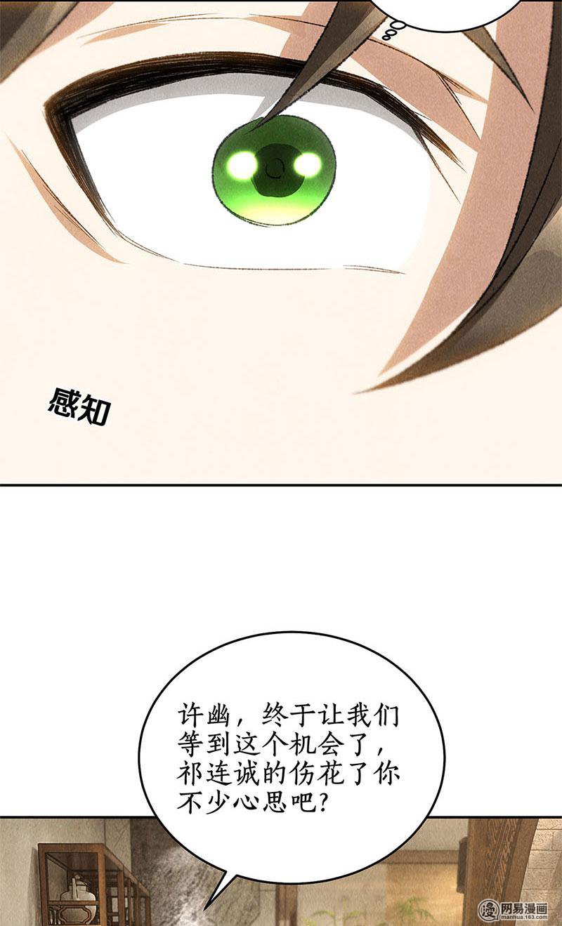 我本废柴第82话 危险！