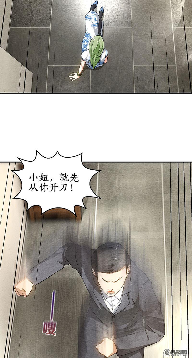 我本废柴第82话 危险！