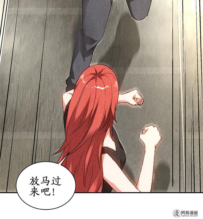 我本废柴第82话 危险！