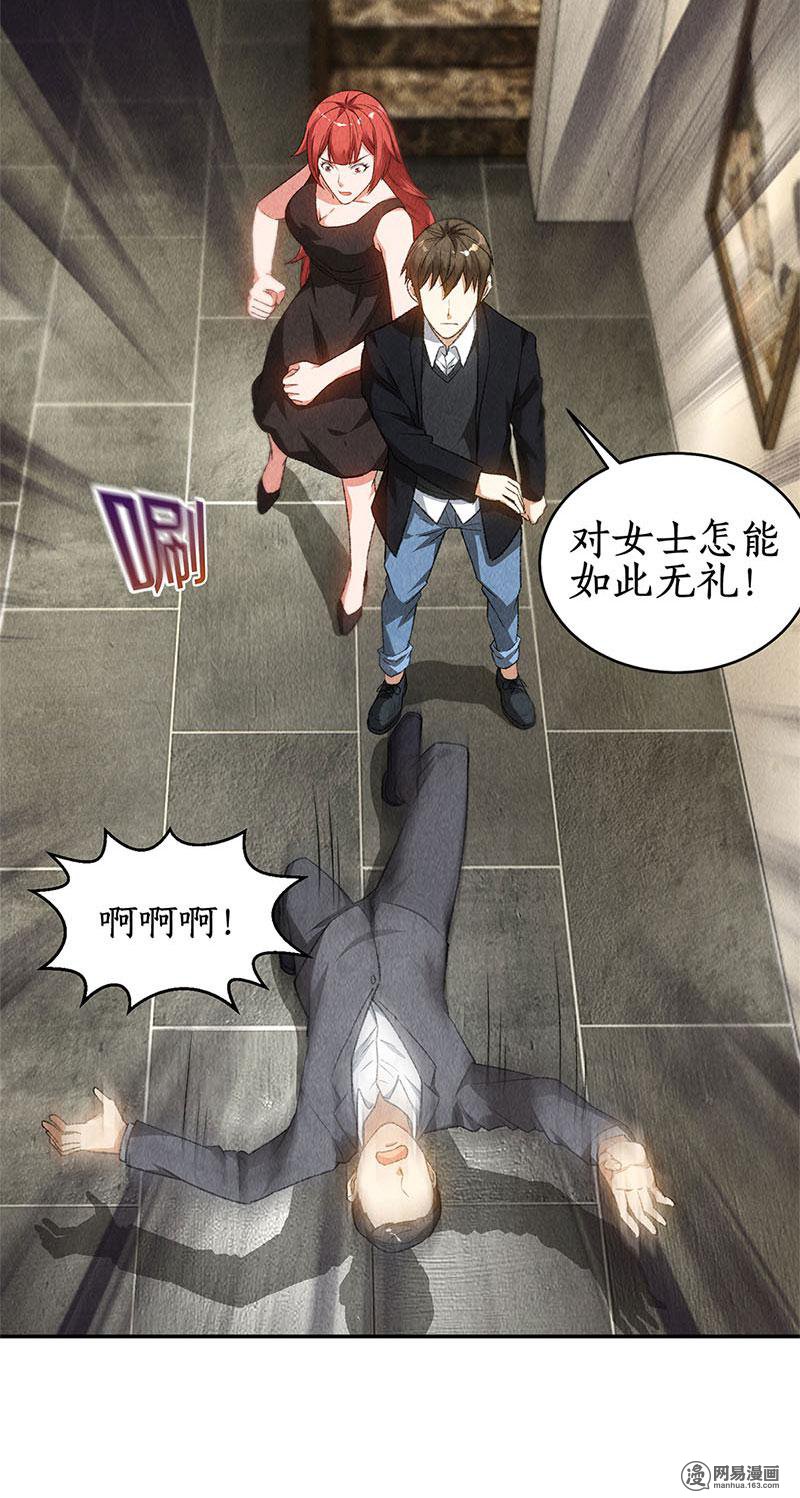 我本废柴第82话 危险！