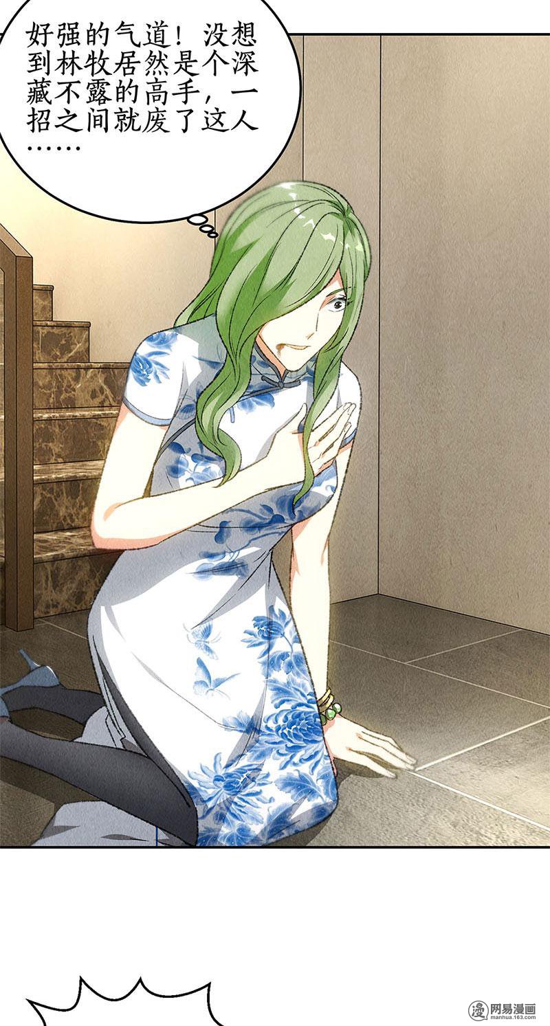 我本废柴第82话 危险！