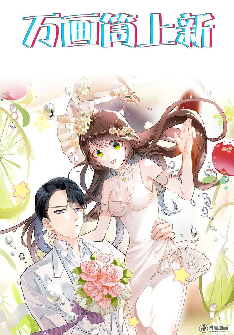 我本废柴第82话 危险！