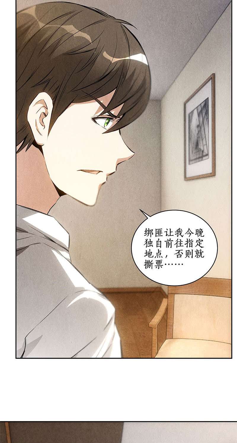 我本废柴单刀赴会