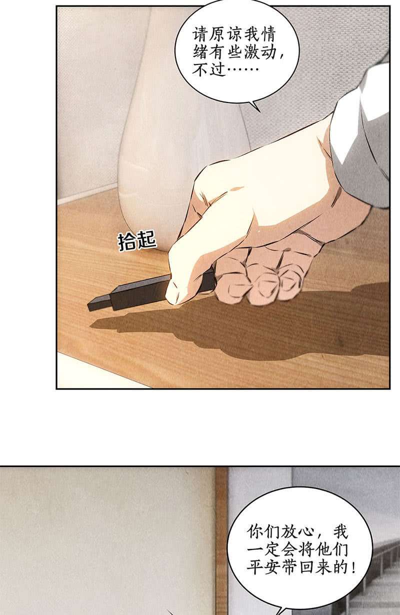 我本废柴单刀赴会