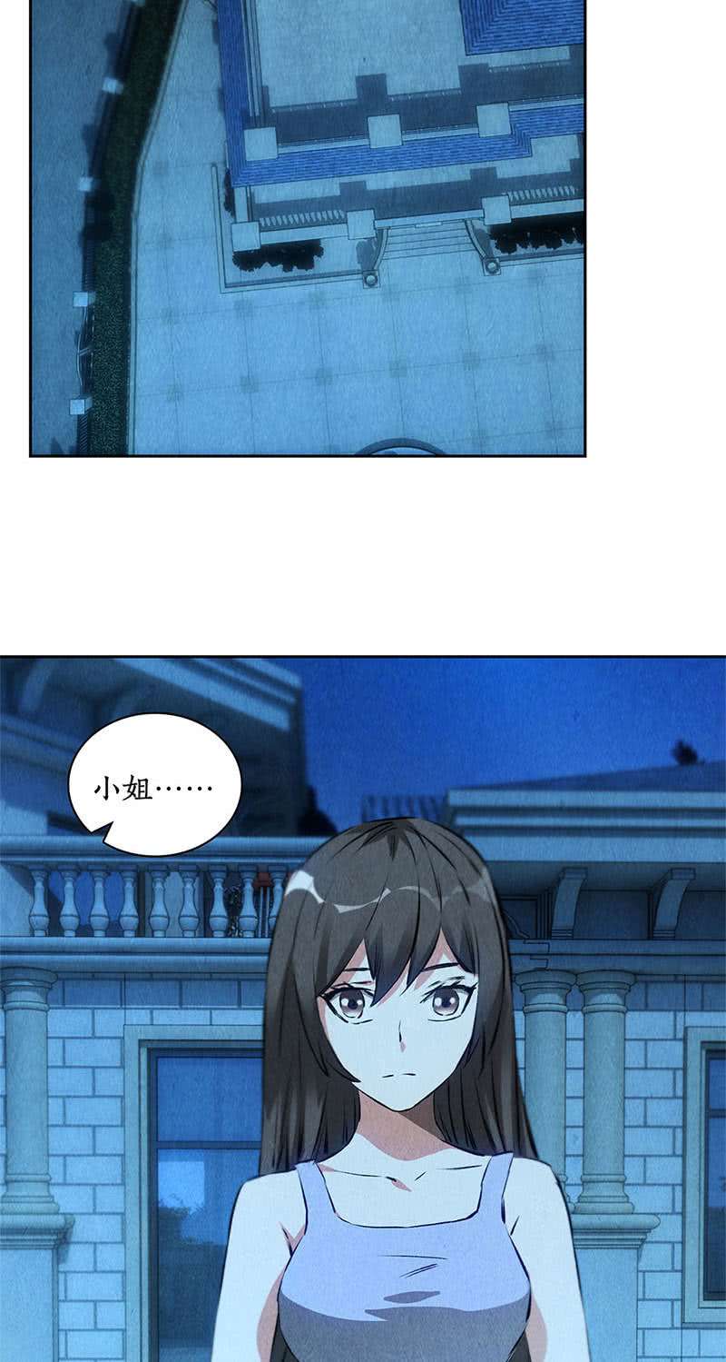 我本废柴单刀赴会