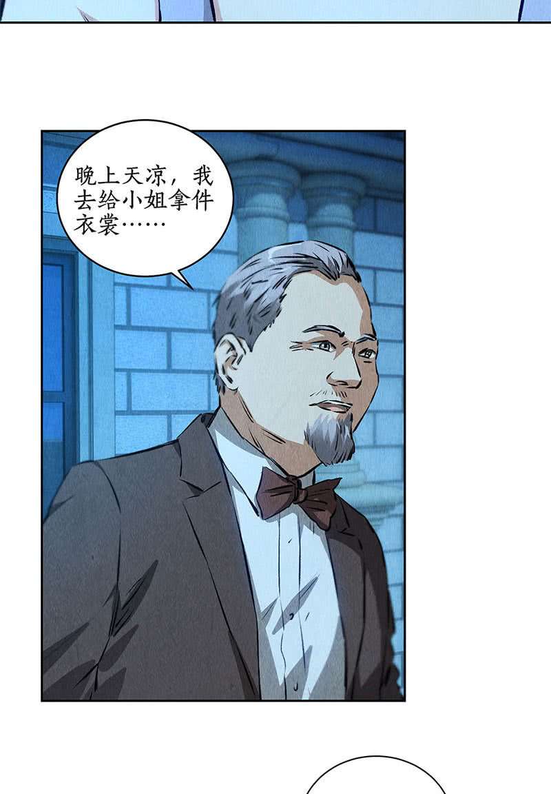 我本废柴单刀赴会