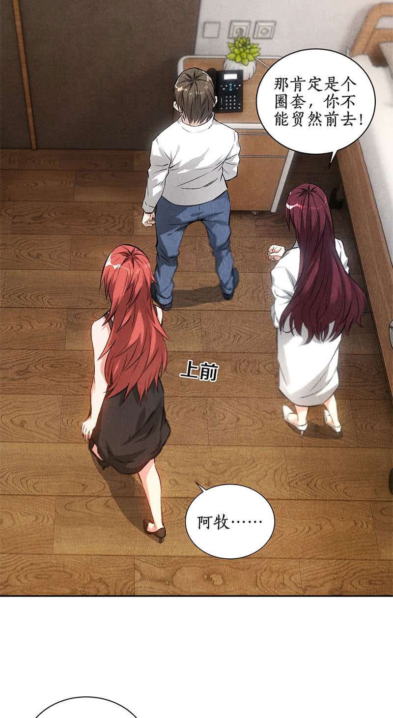 我本废柴单刀赴会