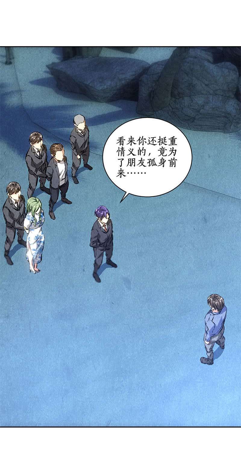 我本废柴单刀赴会