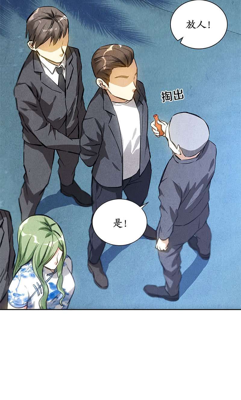 我本废柴单刀赴会