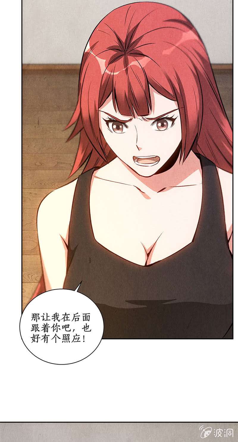 我本废柴单刀赴会