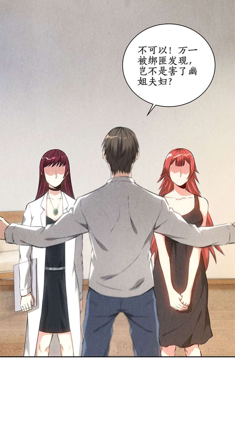 我本废柴单刀赴会