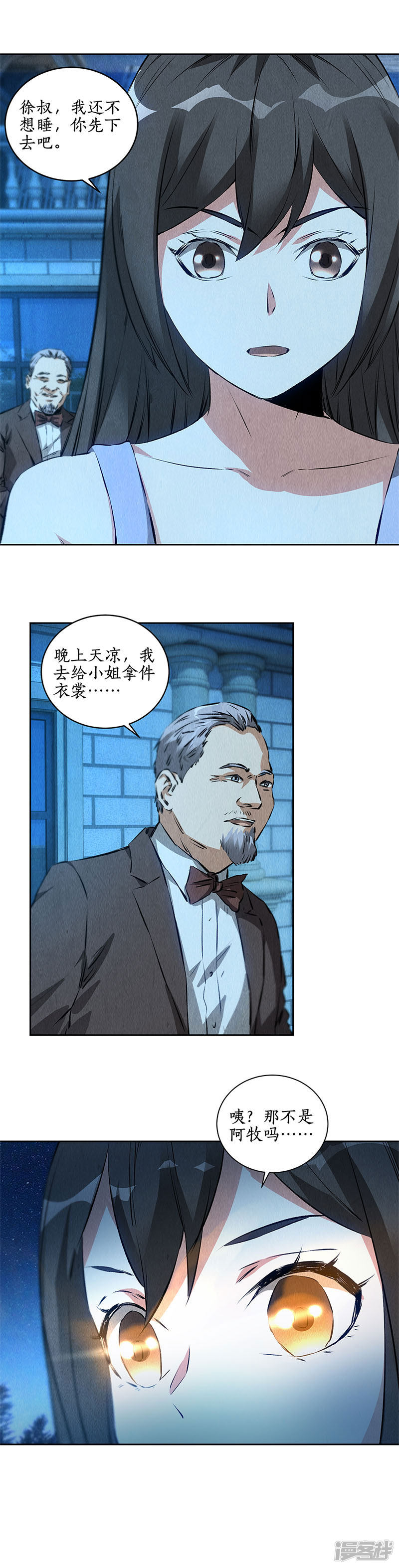 我本废柴第92话