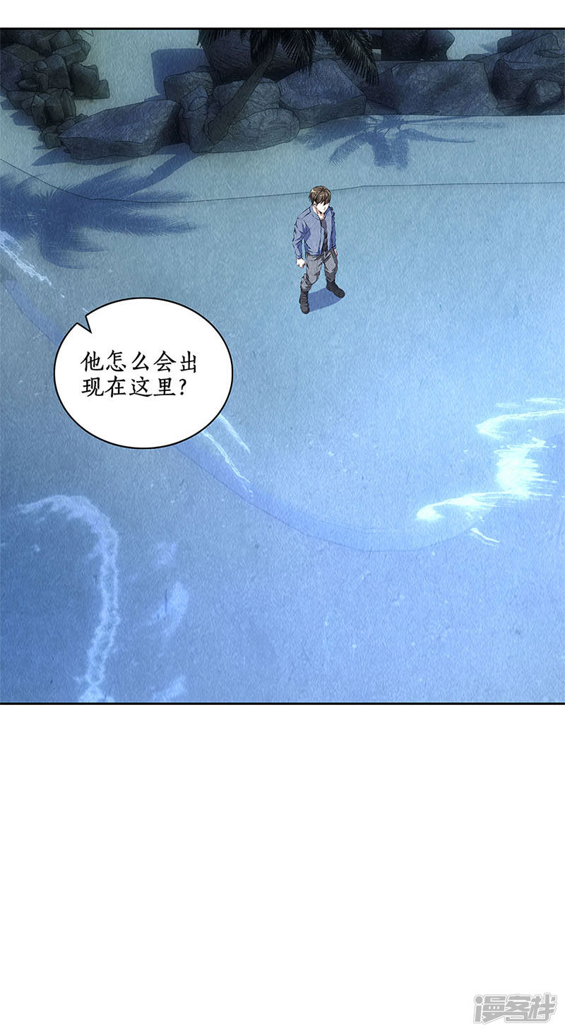 我本废柴第92话