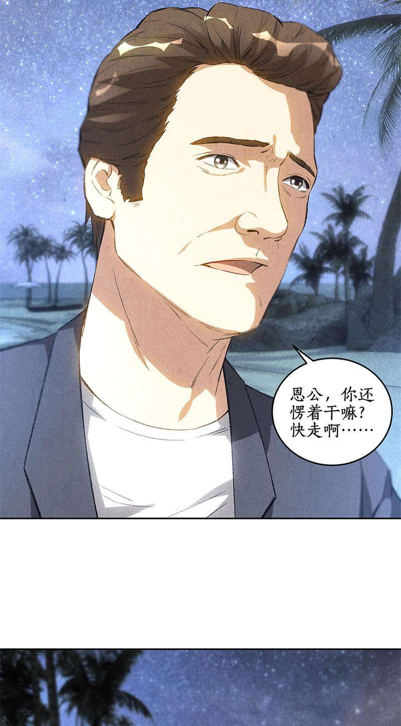 我本废柴降龙
