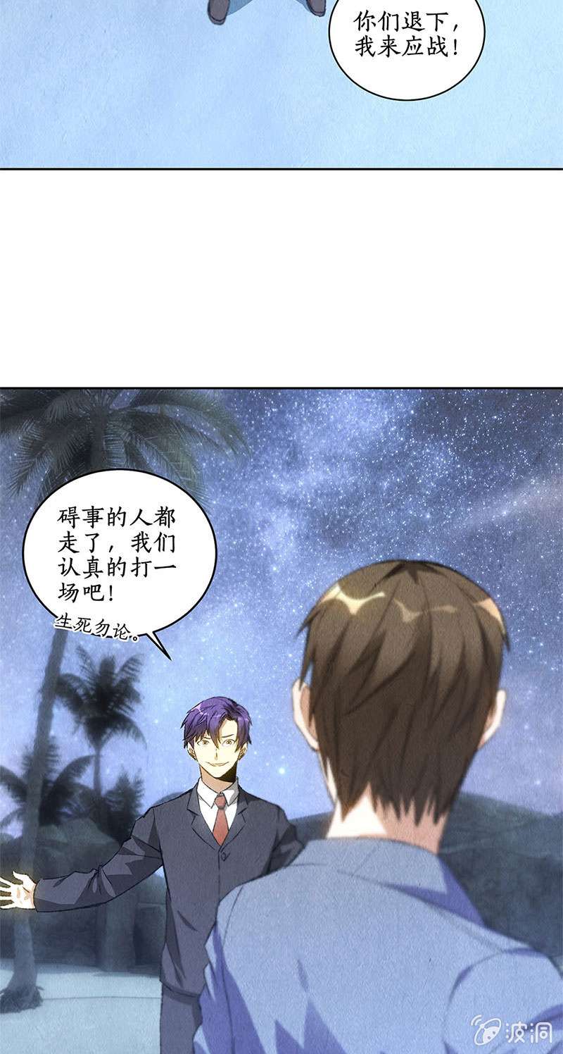 我本废柴降龙