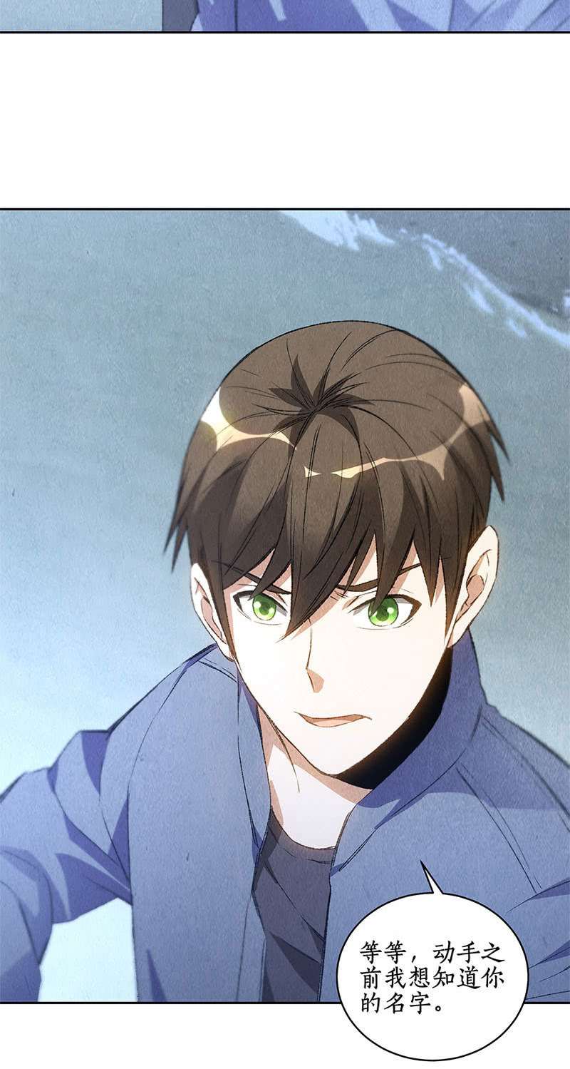 我本废柴降龙