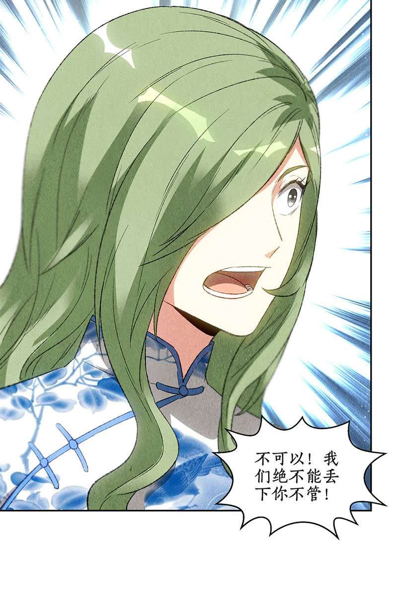 我本废柴降龙